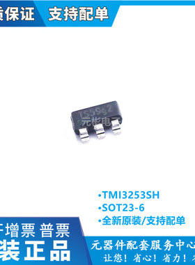 TMI3253SH 丝印TS5** SOT23-6 DC-DC电源管理芯片 原装正品