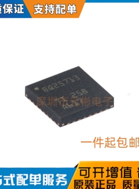 全新原装 BQ25713RSNR 丝印 BQ25713 QFN-32 电源管理芯片 现货