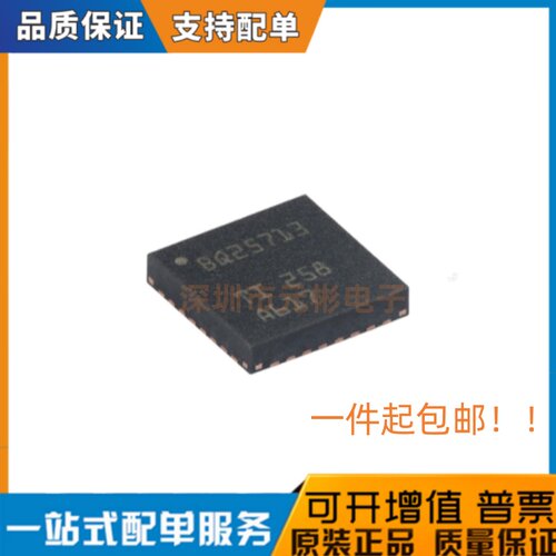 全新原装 BQ25713RSNR 丝印 BQ25713 QFN-32 电源管理芯片 现货