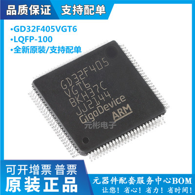 全系列电子元器件一站式配单