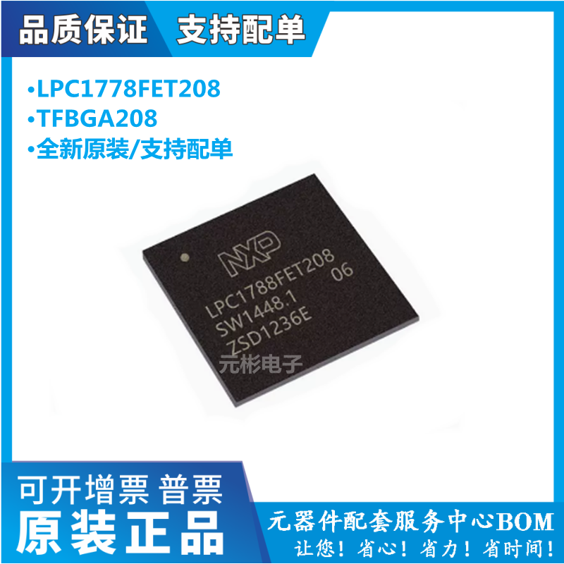 全系列电子元器件一站式配单