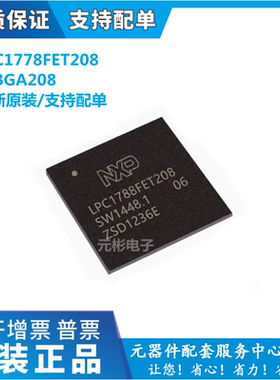 LPC2478FBD208/K/FET208 1788/2468/1778/1785/1786/2460 QFP208