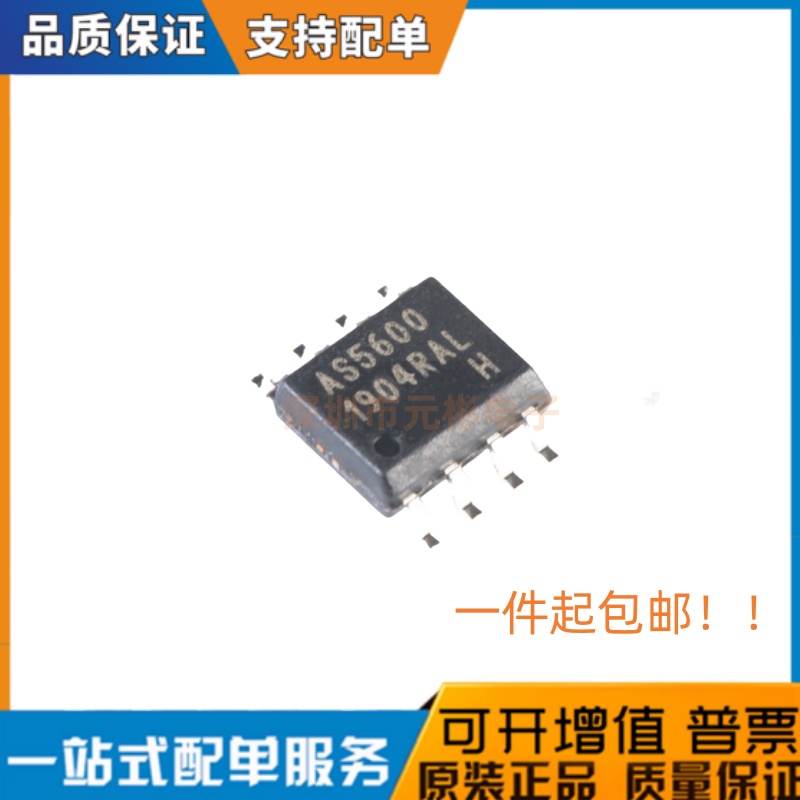 全新AS5600-ASOM磁编码器芯片