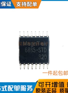 MT6701CT-STD-R 6816 6825 6835GT 线性位置传感器芯片