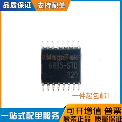 MT6701CT-STD-R 6816 6825 6835GT 线性位置传感器芯片
