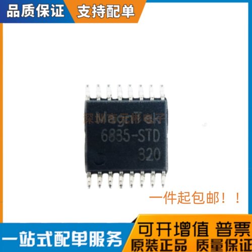 MT6701CT-STD-R 6816 6825 6835GT 线性位置传感器芯片