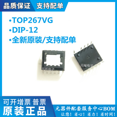 全系列电子元器件一站式配单