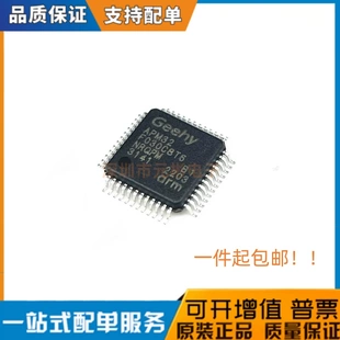 现货直拍 全新原装极海 APM32F030C8T6 030K6T6 003F6P6 030R8T6