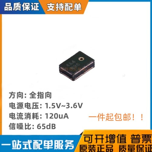 全新原装 ZTS6216 SMD-4P,1.9x2.8mm 1.5V~3.6V 全指向MEMS麦克风