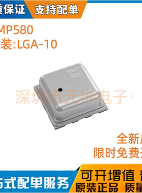 原装BMP580数字式温度大气压力传感器芯片 低功耗低噪声BOSCH博世