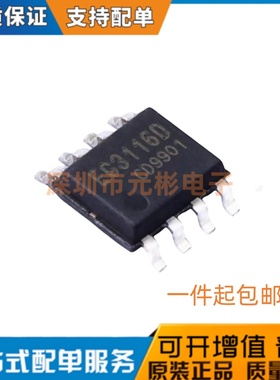 全新原装 EG3116 EG3116D SOP-8 栅极驱动芯片 现货供应