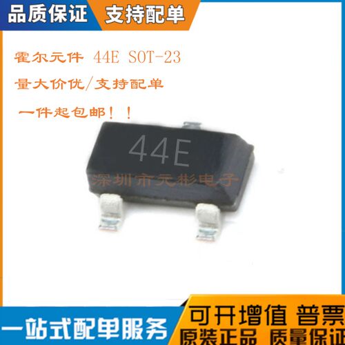 HAL3144E传感器霍尔元件