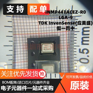 全新原装INMP441ACEZ-R7INMP441ACEZ-R0全向数字硅麦克风音频芯片