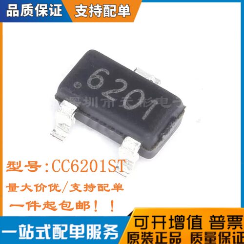 全新CC6201ST芯片霍尔效应开关