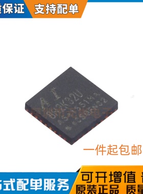 全新原装 AI8H2K32U-45I-QFN32  AI8H2K32U 单片机 MCU烧录