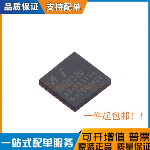 全新原装 AI8H2K32U-45I-QFN32  AI8H2K32U 单片机 MCU烧录