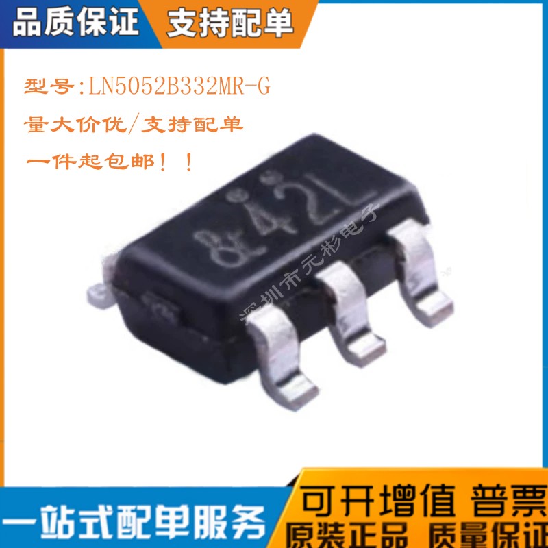 全新LN5052B332MR-G芯片稳压器
