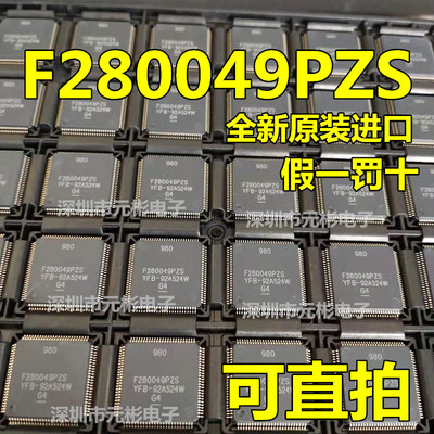 F280049PZS封装QFP-100原装正品