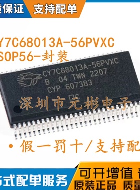 全新原装 CY7C68013A-56PVXC CY7C68013A 贴片SSOP56 微控制器IC