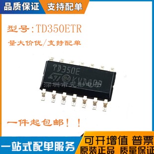 进口原装 TD350E TD350ETR 贴片SOP14 电桥MOS驱动器外部开关IC