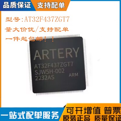 AT32F437VMT7替STM32F407芯片