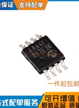 全新原装 24AA64T-I/MS 丝印 4A64I 4A641 贴片 MSOP8 储存器芯片