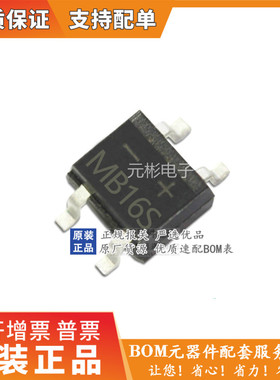 全新原装正品  MB16S 封装SOP4 1A 60V 整流器 贴片桥堆 肖特基