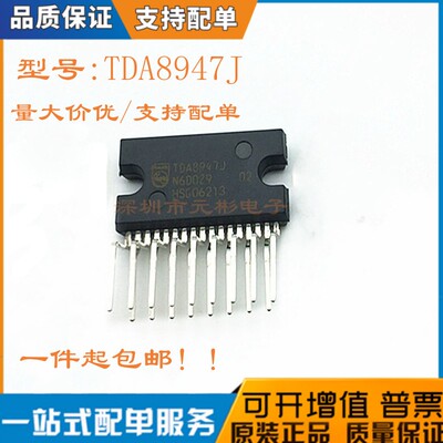 全新TDA8947J芯片放大器