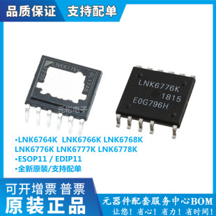 原装LNK6777K/6776/6778/6764/6766/6768K/V LNK6777V直插贴片IC