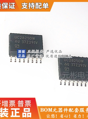 UC2825DW UC3825DW UC3825ADW 封装SOP16 全新液晶电源管理芯片