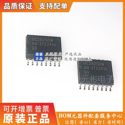 全系列电子元器件一站式配单