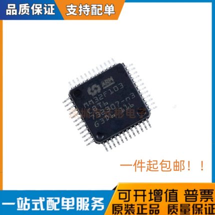 雅特力 AT32F421C8T7 AT32F421系列 F8P7 K8U7 G8U7 CBT7现货库存
