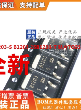 全新原装正品 SANYO 2SB1203 封装TO-252 B1203 贴片三极管可直拍