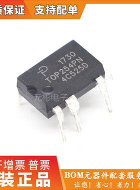 全新原装TOP254PN DIP-7 直插 液晶电源驱动管理芯片TOP254P 直拍