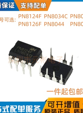 全新原装PN8124F电磁炉电源芯片PN8034 PN8126F PN8034M PN8044