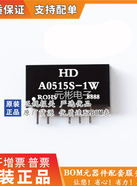 隔离电源模块 A0515S-1W 5V转正负15V 功率1W升压模块 全新原装