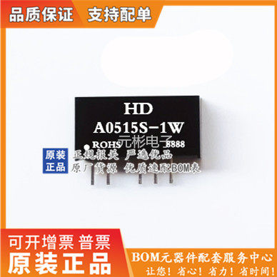 A0515S-1W功率升压模块原装