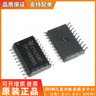 全系列电子元器件一站式配单