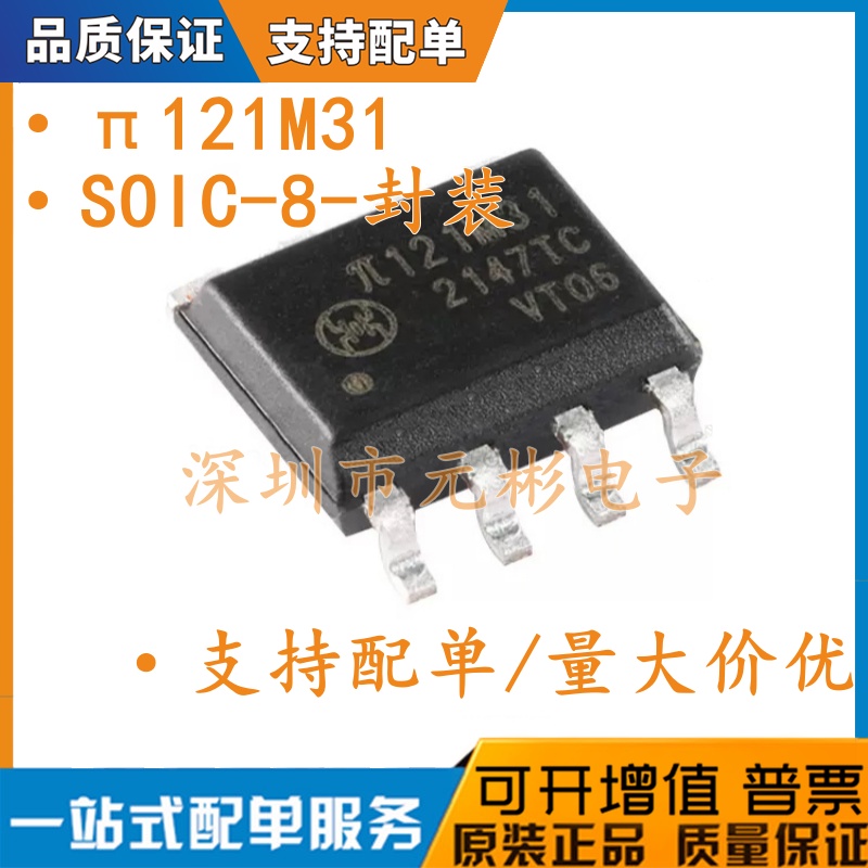 原装正品 π121M31 SOIC-8 增强型ESD 10Mbps双通道数字隔离器