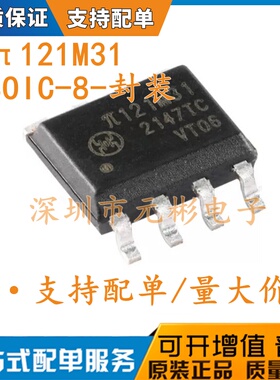 原装正品 π121M31 SOIC-8 增强型ESD 10Mbps双通道数字隔离器