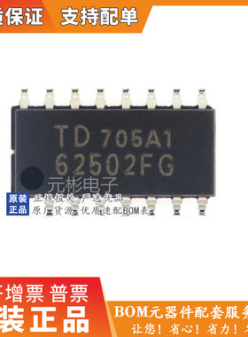 驱动器 TD62502FG TD62502F 62502FG 封装SOP-16贴片 全新原装