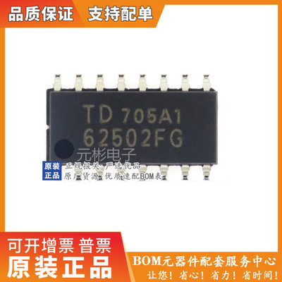 全系列电子元器件一站式配单