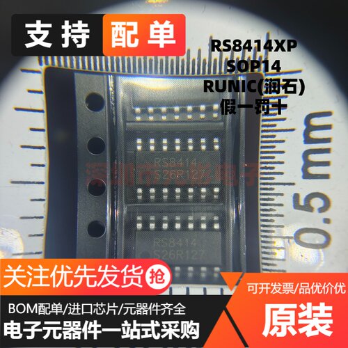 全新原装正品 RS8414XP 封装SOP14 运算放大器