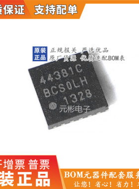 SI4438-B1C-FMR 丝印44381C 封装QFN-20无线射频芯片全新原装进口