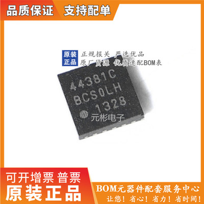 SI4438-B1C-FMR封装QFN-20原装