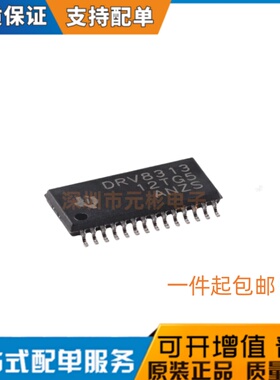 原装正品 贴片 DRV8313PWPR DRV8313 TSSOP-28 电机驱动器芯片