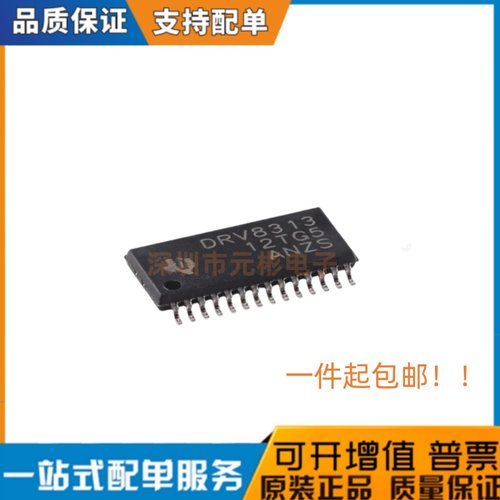 原装正品 贴片 DRV8313PWPR DRV8313 TSSOP-28 电机驱动器芯片