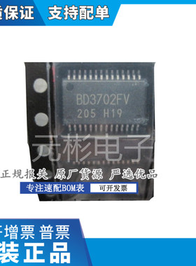 贴片 BD3702FV  BD3702FV-E2封装 TSSOP-28 进口正品罗姆质量保证