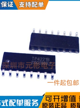 全新原装 TP4221B 贴片SOP-16 移动电源五合一芯片IC 一个起拍