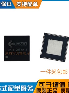 JMS583-QHFA2A QHFA0A QFN64封装 集成电路，质量保证 欢迎咨询